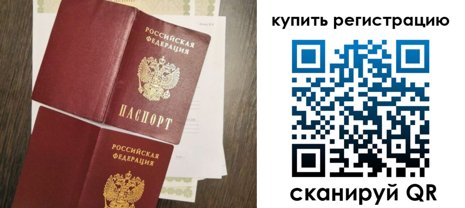 прописка 2025 в Сунже