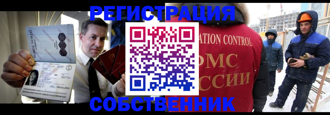 прописка в Сунже